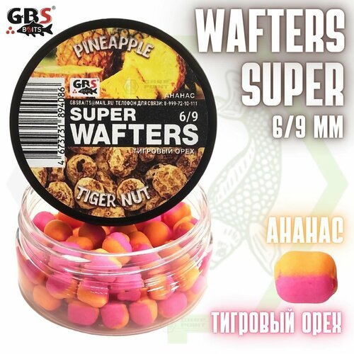 Вафтерсы GBS SUPER WAFTERS Pineapple - Tiger Nut 6/9мм / Бойлы нейтральной плавучести Ананас - Тигровый Орех