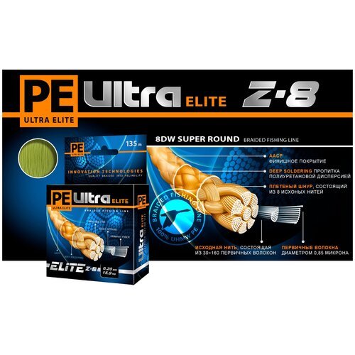 Плетеный шнур AQUA PE ULTRA ELITE Z-8 0,20mm 135m, цвет - оливковый, test - 15,90kg