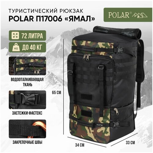 Рюкзак тактический Polar П17006 Хаки