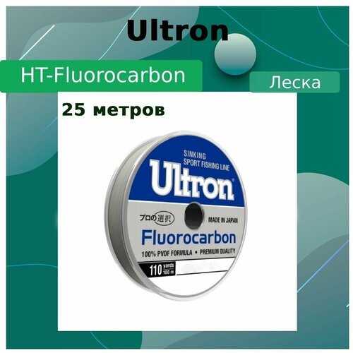 Флюорокарбоновая леска для рыбалки ULTRON Fluorocarbon (Pro-leader) 0,35 мм, 9,5 кг, 25 м, прозрачная, 1 штука