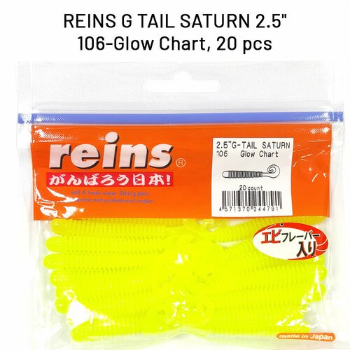 Силиконовая приманка REINS G TAIL SATURN 2.5' Цв. 106-Glow Chart, 20 шт. пач.