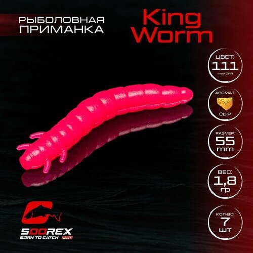 Форелевая силиконовая приманка, Мягкая приманка для рыбалки Soorex Pro KING WORM 55 mm, Сыр, ц.111(фуксия)