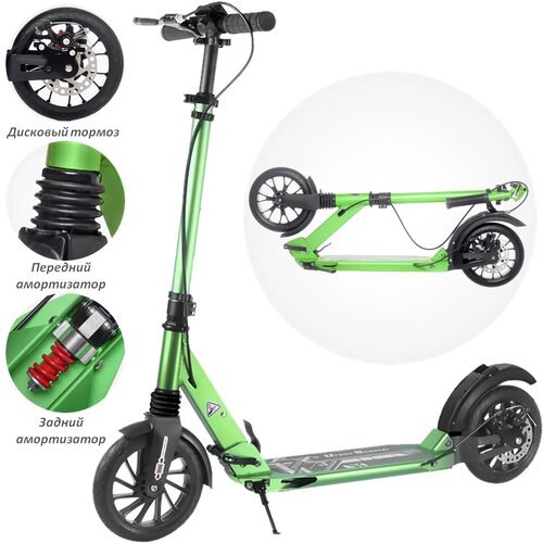 Городской самокат Scooter Disk Brake с ручным дисковым тормозом