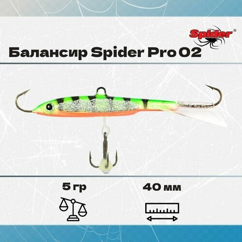 Балансир рыболовный Spider Pro 02 5гр, 40мм, цвет 26F