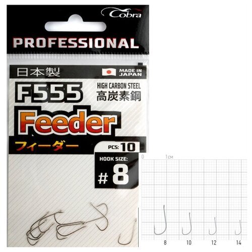 Крючки Cobra Pro FEEDER сер. F555 разм.008 10шт.