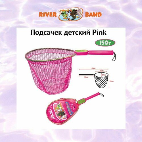 Подсачек для рыбалки River Band RBLN-02PG (детский)