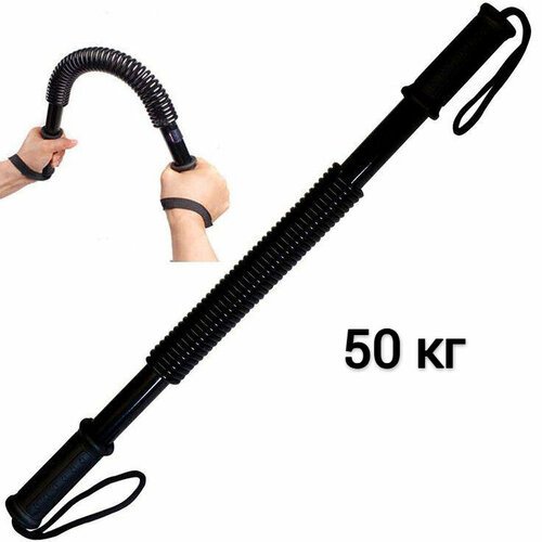 Power Twister - эспандер-палочка для тренировок, 50 кг