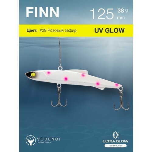 Раттлин Vodenoi Finn 125мм 38гр 29 цвет