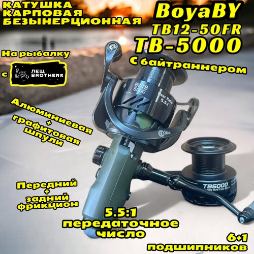 Катушка BoyaBY TB-5000, с байтраннером, металлическая+пластиковая шпуля, передний и задний фрикцион, металлическая ручка, 6+1 подшипников, передаточное число 5.5:1