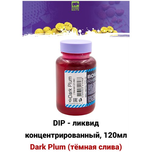 DIP - ликвид концентрированный Dark Plum Тёмная слива, банка 120 мл / мощный ароматизатор ДИП ликвид для насадок и бойлов, бустер