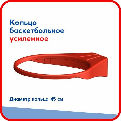 Кольцо баскетбольное Leco про диаметр 45 см без сетки