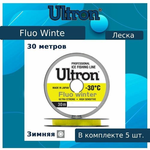 Монофильная леска для рыбалки ULTRON Fluo Winter 0,14 мм, 2,3 кг, 30 м, флуоресцентная, 5 штук