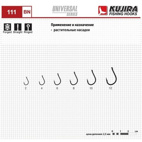 Kujira Крючки Kujira Universal 111, цвет BN, № 4, 10 шт.