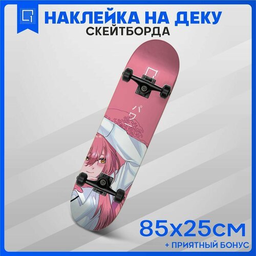 Наклейка на скейтборд стикер на деку скейт 85х25см