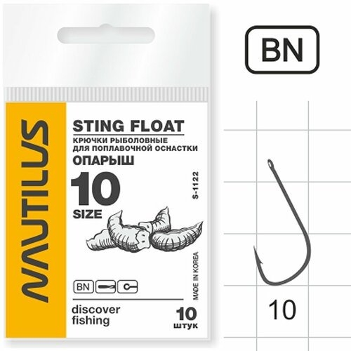 Крючок Nautilus Sting Float Опарыш S-1122BN №12