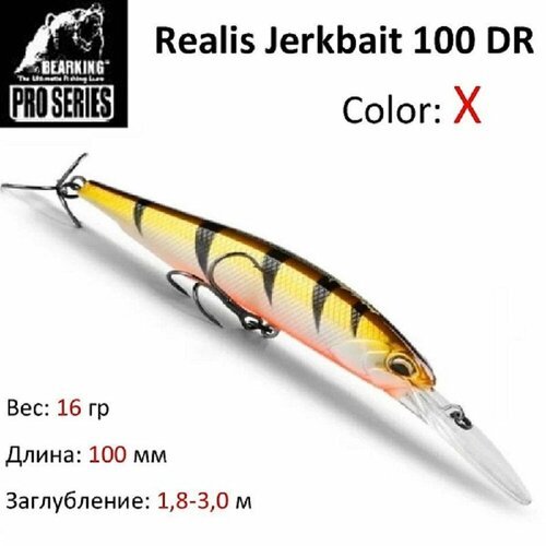 Воблер Bearking Realis Jerkbait 100 DR цвет X / Приманка для троллинга