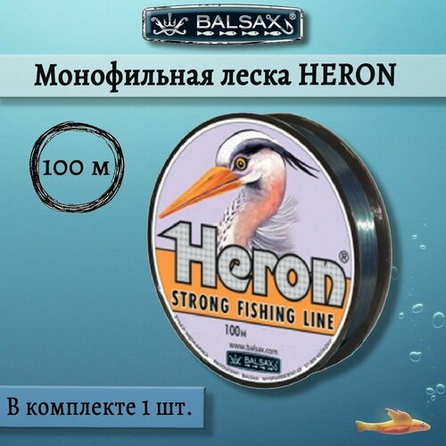 Монофильная леска Balsax Heron 100м 0,25мм 6,8кг, голубой (1 штука)
