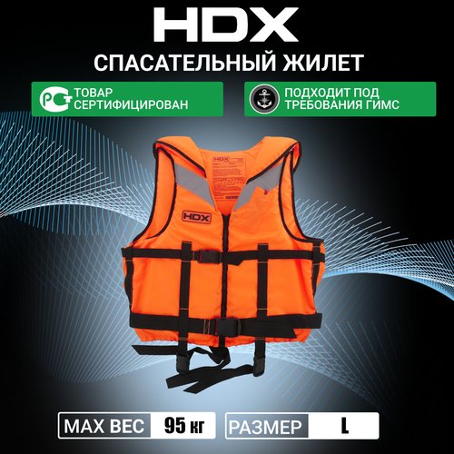 Жилет спасательный HDX 'Рыбак', цвет: оранжевый. Размер L