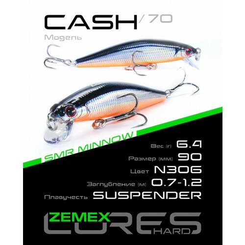 Воблер ZEMEX CASH 70SP SMR 6.4 g, цвет N306