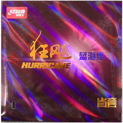 Накладка для настольного тенниса DHS Hurricane 3 PROVINCIAL EDITION (BLUE SPONGE) (39, 2.15 мм)