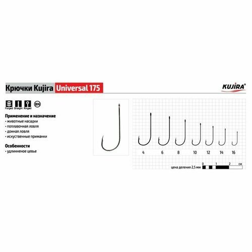 Крючки Kujira Universal 175, цвет BN, № 16, 10 шт. (комплект из 14 шт)