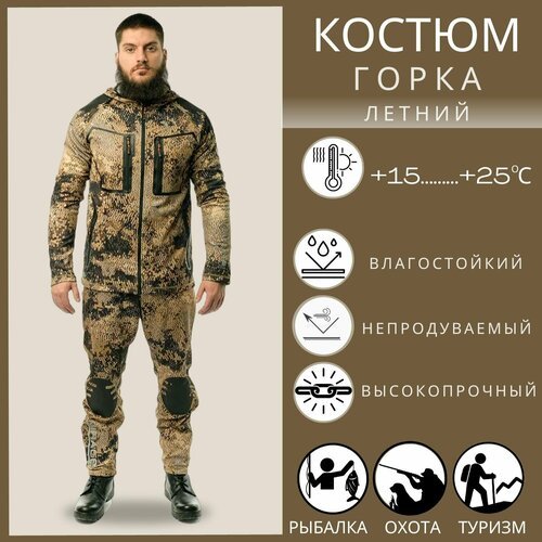 Летний костюм для охоты и рыбалки/костюм FANTOM FORCE/MIRAGE