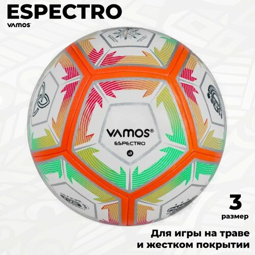 Футбольный мяч 3 размер ESPECTRO