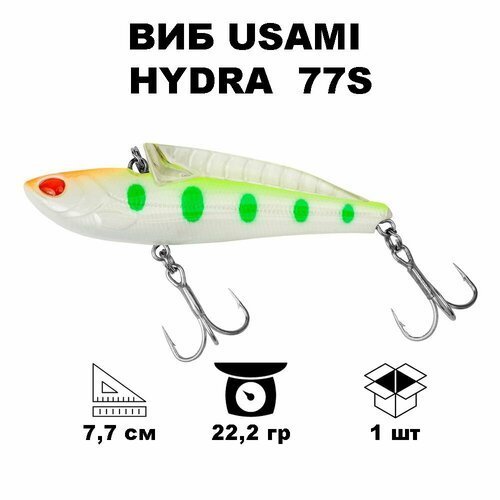 Виб Usami Hydra 77S #688