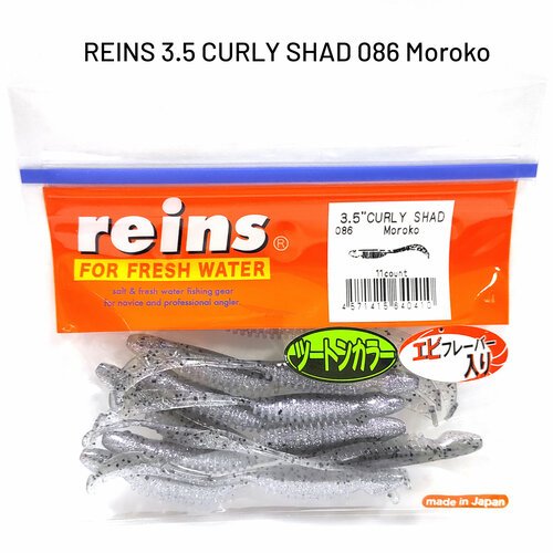 Силиконовая приманка REINS CURLY SHAD 3.5' Цв. 086-Moroko