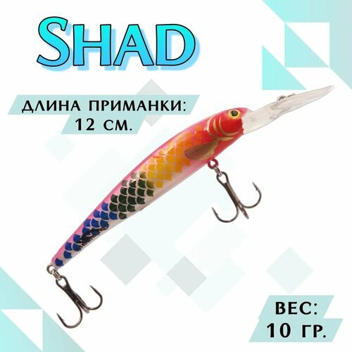 Воблер Columbia B-Shad 90мм 14г 2.5-3м #17