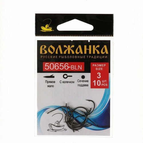 Крючок Volzhanka 50656-BLN № 3, 10 шт для дома