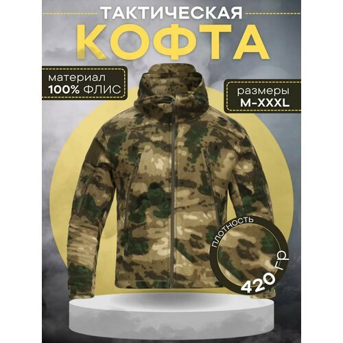 Кофта/толстовка флисовая тактическая мох XL