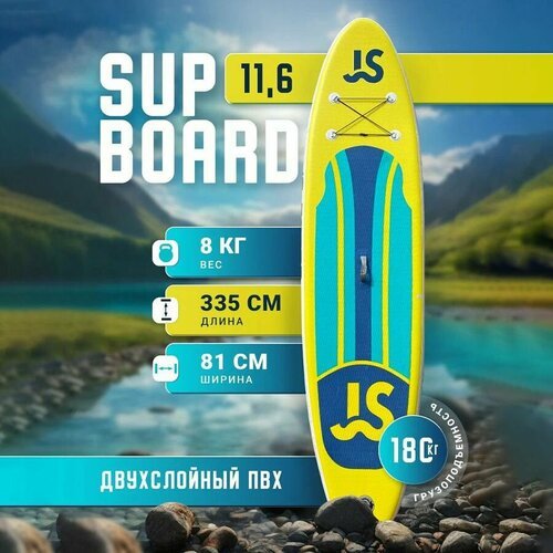 Cапборд (sup board, сап борд, sup-доска) JS/GQ 335, двухслойный, 335х81х15 см, надувная сап доска для плавания с веслом, полный комплект