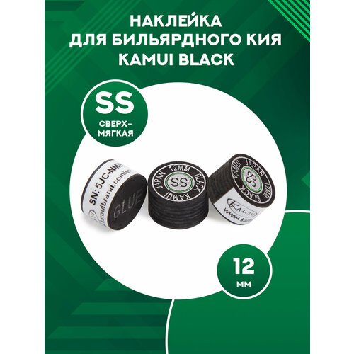 Наклейка для бильярдного кия Kamui Black 12 мм, SS 1шт