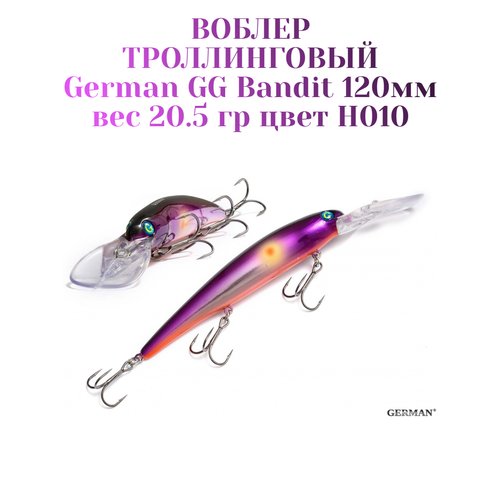 Воблер для троллинга German GG Bandit H010