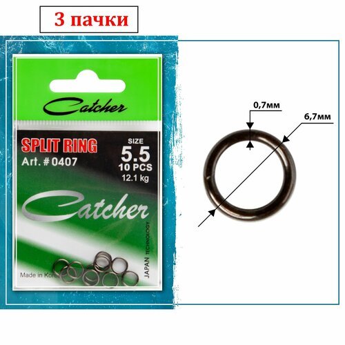 Кольцо заводное 'Catcher' SPLIT RING Size 5.5 (3 пакетика)