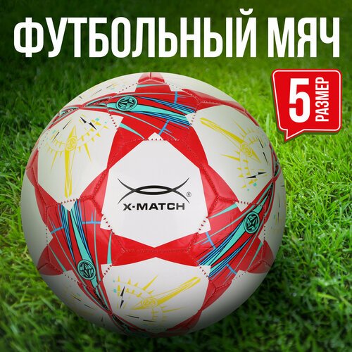 Футбольный мяч X-Match 56501, размер 5