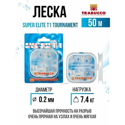 Монолеска для рыбакли Trabucco Super Elite T1 Tournament 50m Clear 0.200mm 7.40kg