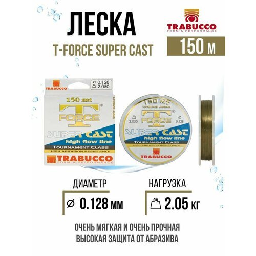 Монолеска для рыбалки Trabucco T-Force Super Cast 150m Amber Brown 0.128mm 2.05kg