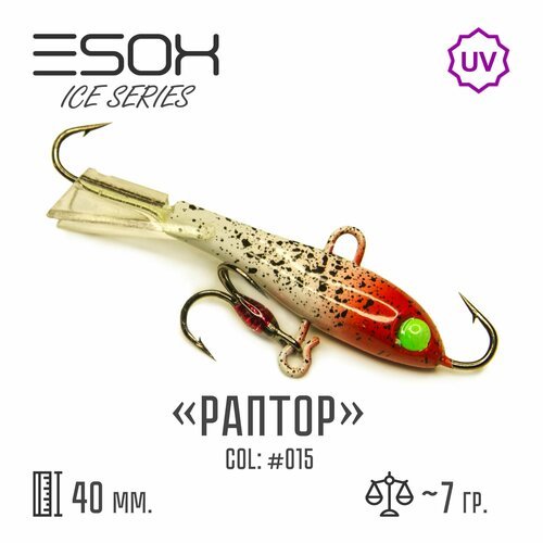 Балансир Esox RAPTOR-40 # C015