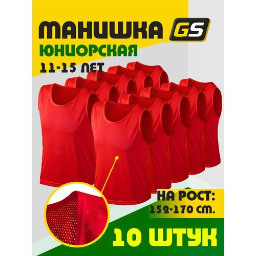 Манишка футбольная