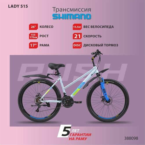Велосипед женский горный дисковый 26' рост 155-170см 21 скоростей белый рама 17' MTB велик раш гоночный велоспорт хардтейл hardtail SHIMANO скоростной RUSH HOUR LADY 515