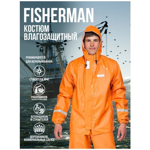 Костюм влагозащитный 'Fisherman' оранжевый с полукомбинезоном 60-62, рост 182-188