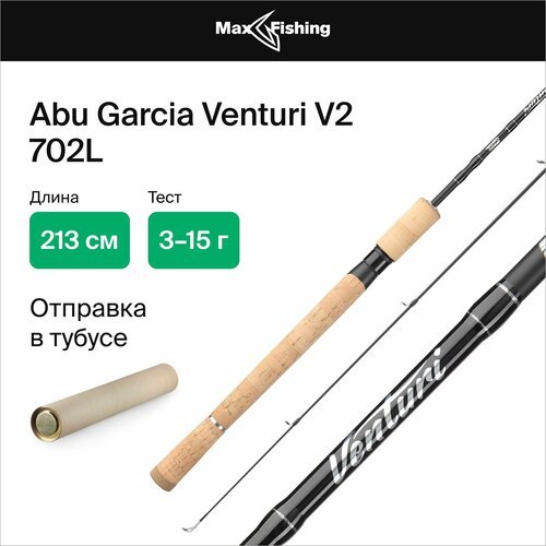 Спиннинг для рыбалки Abu Garcia Venturi V2 702L 3-15гр, 213 см, для ловли окуня, щуки, судака, жереха, удилище спиннинговое