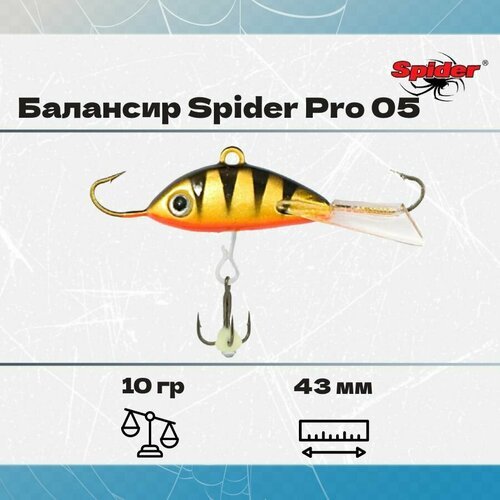 Балансир рыболовный Spider Pro 05 10гр, 43мм, цвет 19