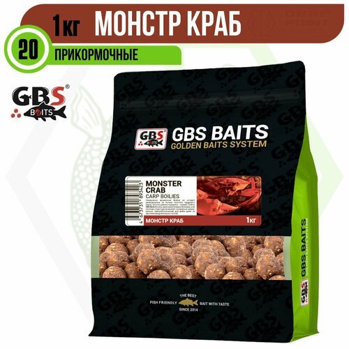 Бойлы вареные прикормочные 20мм 1кг Crab (Краб) GBS Baits