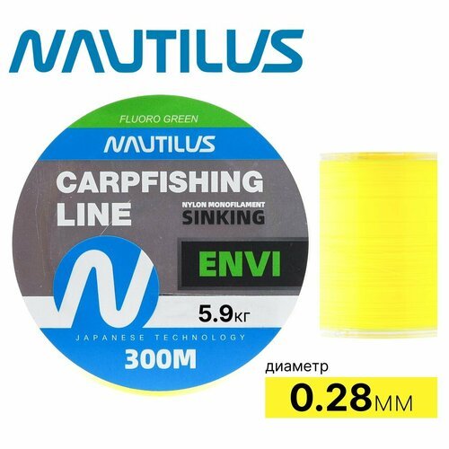 Леска карповая Nautilus Envi Fluoro Green 0.28mm / 300m яркая, флюоро для ночной ловли