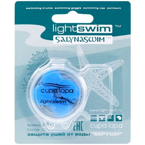 Беруши для плавания Light Swim EP-1, 4 шт. синий