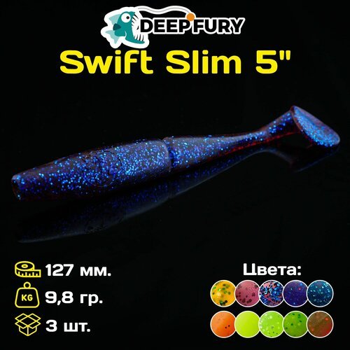 Силиконовая приманка Deep Fury Swift Slim 5' (127 мм.) цвет c03