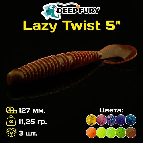 Силиконовая приманка Deep Fury Lazy Twist 5' (127 мм.) цвет с02